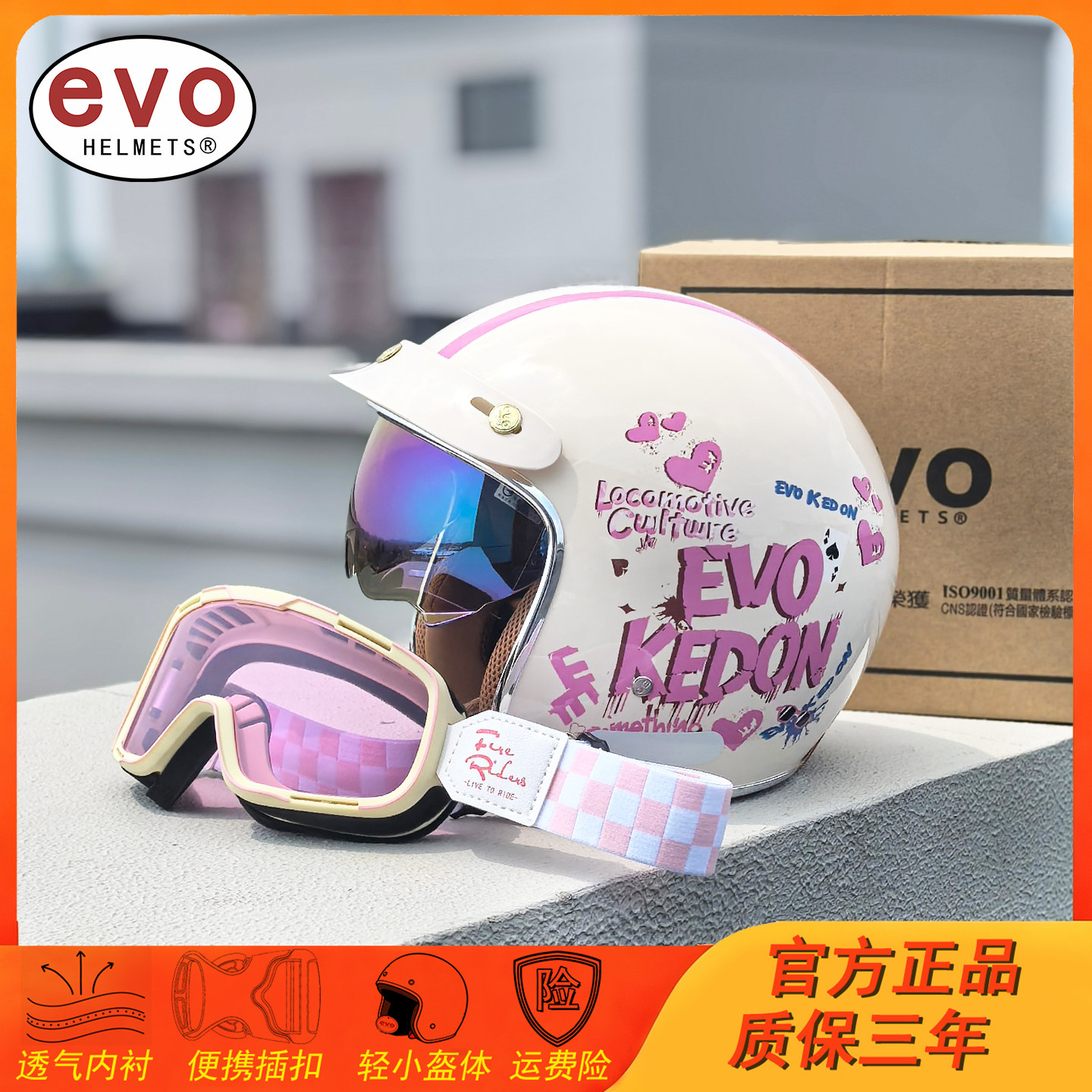 台湾evo复古摩托车头盔内镜内置镜片粉色男女通勤巡航可爱电动车