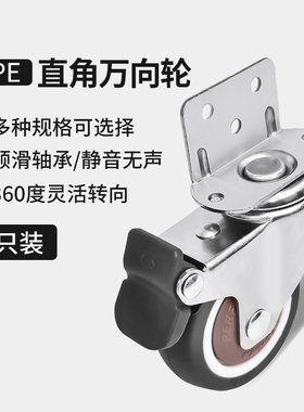 花架轮子L型夹板万向轮2寸婴儿床滑轮桌脚轮静音1寸转向轮带刹车
