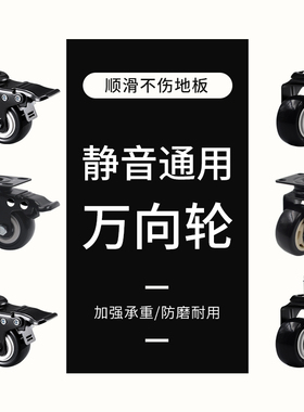 高承重型量级工业轮子3寸平板万向轴承轮机械设备家具轮子帯刹车