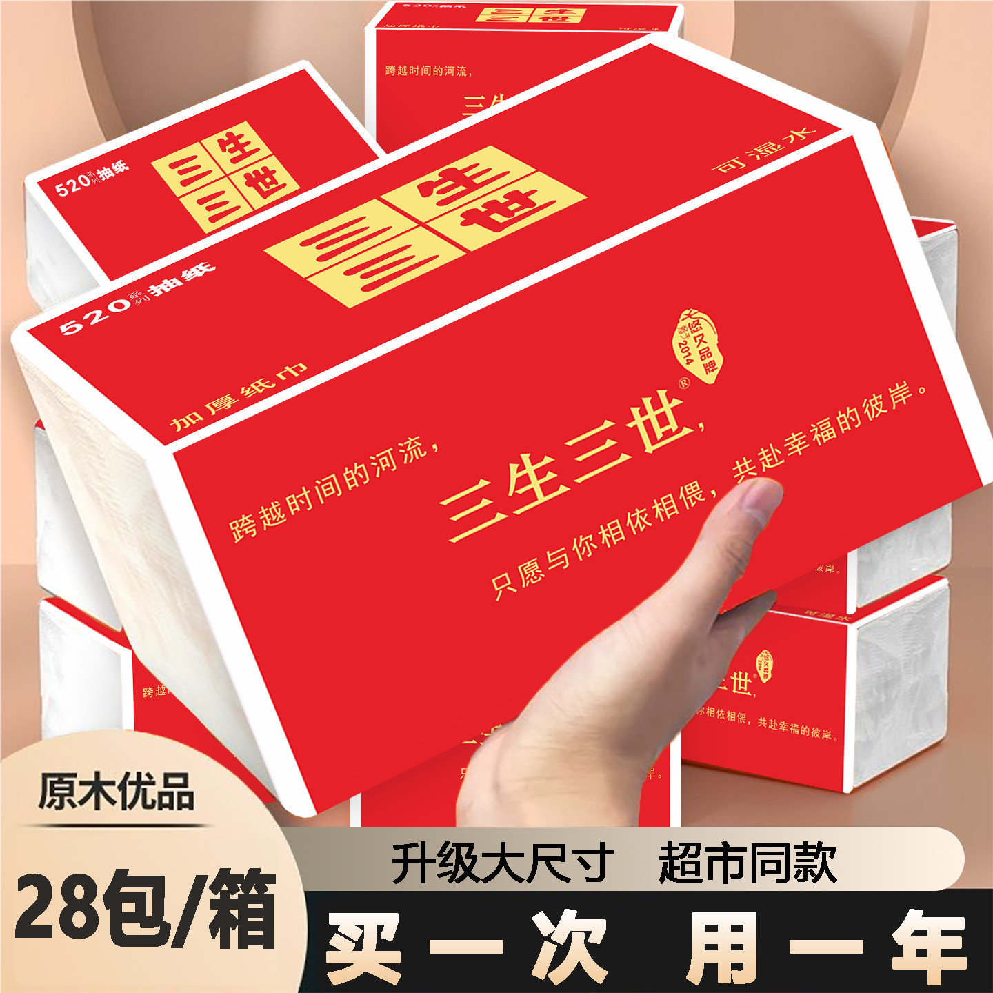 【10包抽纸】批发家用实惠装餐巾纸 三元三件红色大包面巾卫生纸