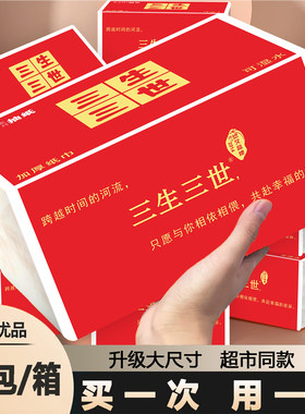 【10包抽纸】批发家用实惠装餐巾纸 三元三件红色大包面巾卫生纸