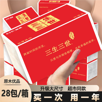 【10包抽纸】批发家用实惠装餐巾纸 三元三件红色大包面巾卫生纸