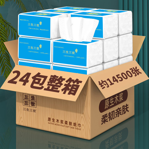 1分钱下单 秒整箱有28包大尺寸家用实惠卫生纸巾擦手纸学生面巾纸