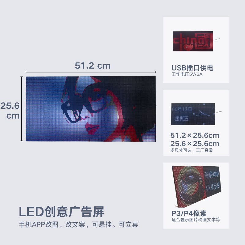 LED全彩创意广告屏可改字工厂发图片