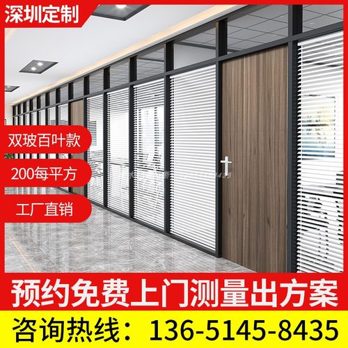 深圳写字楼定制办公室玻璃隔断墙铝合金钢化百叶帘隔间玻璃门