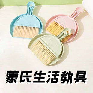 蒙特梭利早教生活教具宝宝小扫帚扫地1-5岁生活启蒙玩具常识