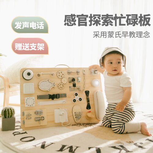 一棵小树忙碌板早教益智蒙氏教具
