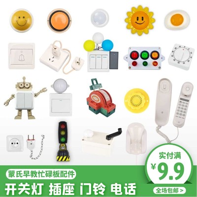 玩具2岁三色灯DIY配件