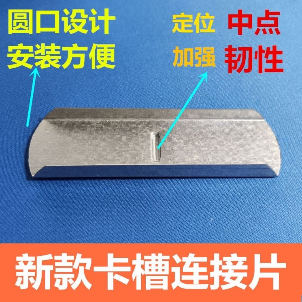 蔬菜大棚镀锌配件热卡槽连接接片连接条通用加厚温室新款全套