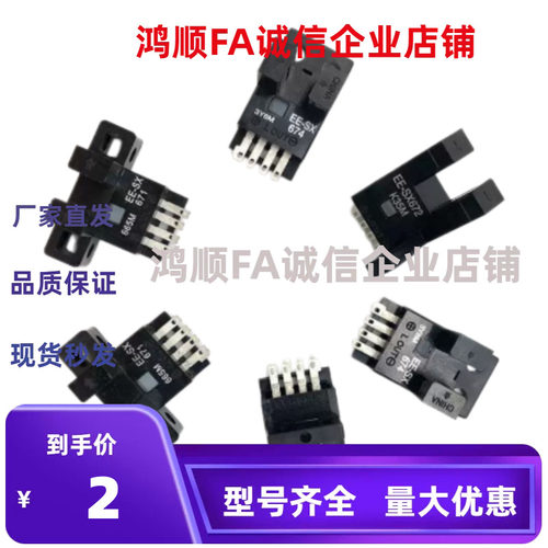 槽型传感器ZJF40-670-671/672/674/676/677-N/P-LR限位光电传感器