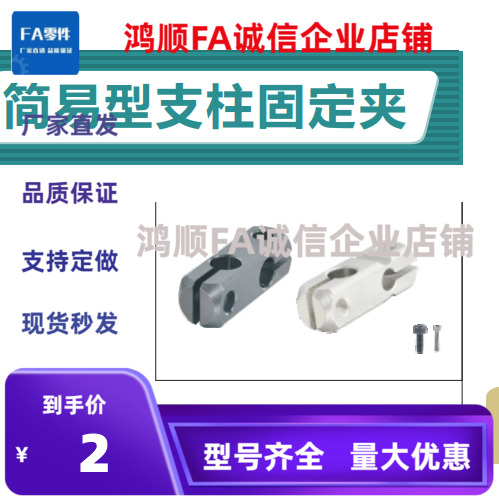 RDC21-D15 RDC41-D20 RDC42-D25 RDC51-D30 RDC61-D8固定夹