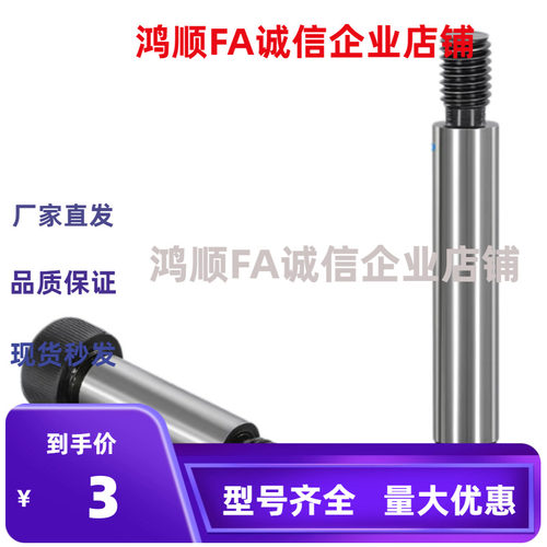 等高螺丝E-MSB4/4.5/5/5.5/6/6.5-10/15/20/25/30/35/40/45/50/60