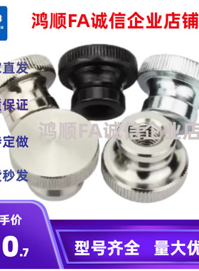 滚花螺母 碳钢/304不锈钢TBC32/TBC33/TBC34/TBC35-M3 4 5 6 8 10