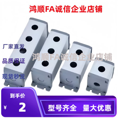 按钮盒 ZHA21-1/3/4/5-ZHA23D22.5-2/ZHC11-W/Y/ZHC44-1/3/5-Y