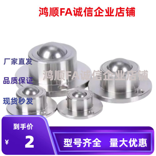 法兰安装型 万向球滚珠牛眼轮 BCHF27  QDA21-D27 -D30 -D39 -D48