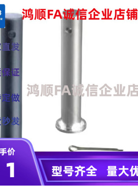 HCMG22铰链销 HCMGH3 4 5 6 8 10 12-10 15 20 25 30 35 40 45 50