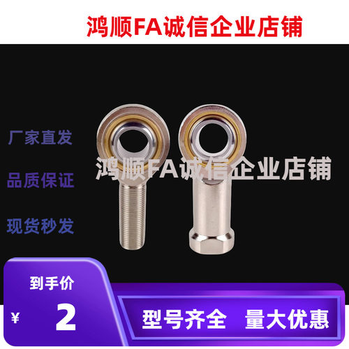 BNC51-SA50T-SA40T-SA35T-SA30T-SA28T/K-L关节轴承外螺纹568 10