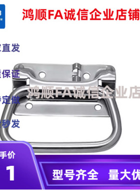 替 UWUASP102/UWUASPS102 不锈钢弹簧拉手 C-UWUASPS100 拉伸把手