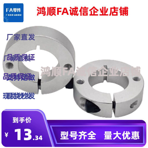 光轴固定环 SSCSM6 8 10 12  SSCSW13 16 40 20 25 30-8 10 12 15