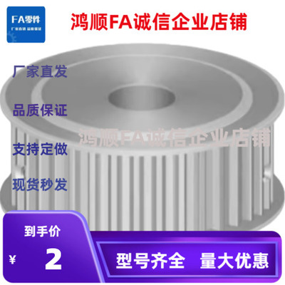 同步轮 HTPA48S3M060/S3M100/S3M150-A-N8/10/12/14/15/18/20/25