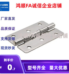 HFV02-40/47/58A/70/65/77/95/113 HFV12/HFV13/HFV17 合页铰链