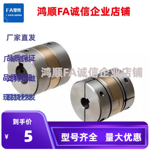 刚性联轴器MCOCGRK15/MCOCGLK17/20/26/30/34/38-6-7-8-10-11-16