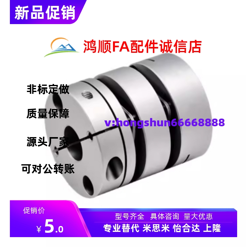 联轴器C-SCPW55 SCPS21/46/28 34-5-6-8-22-10-11-12-14/20/16/15