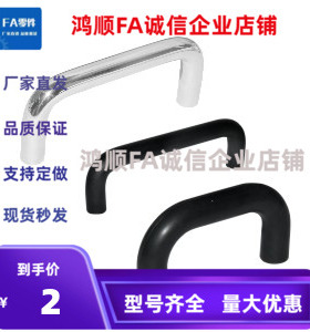 XAE16-D6/D8-L60/L70/80/L90/L100/L120 XAE18-D6/D8/D9-6031拉手