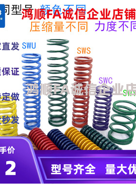矩形螺旋弹簧X-SWU12.5/14.5/17/21/26/30/37/43-50-60-70-90