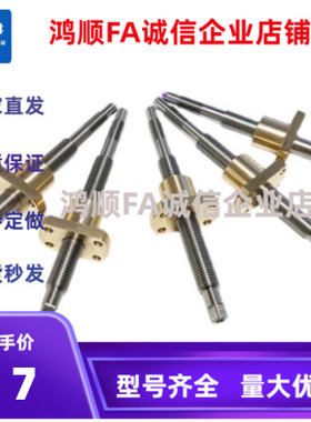 丝杠LHL06/16/26/11-D8 50 10 12 14 16 18 20 22 25 28 32 36 40