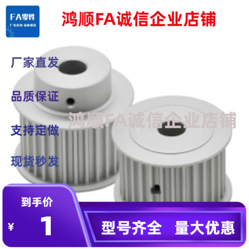 同步轮 HTPA20 22 24 25 28 30 34 35 38-S2M/S3M/S5M/S8M-100 15