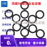 O形圈NPBR NPEG NPF38 40 42 45 46 47 48 50 55 56 58 60 70 80A