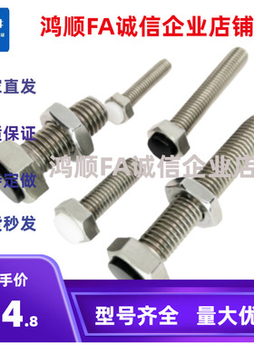 防撞螺丝TDB51-M3-L15UST4/5/6/8/10/12-20/25/30/35/40/50/60/70