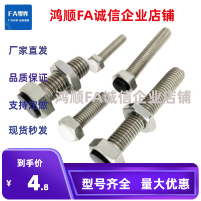 防撞螺丝TDB51-M3-L15UST4/5/6/8/10/12-20/25/30/35/40/50/60/70