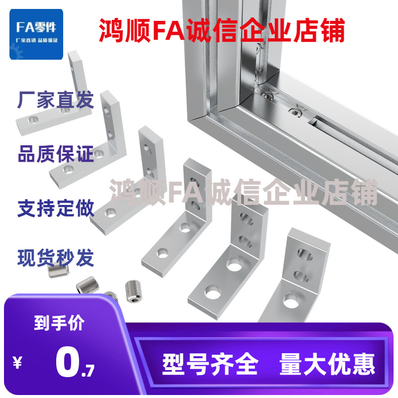 替ADM01-G306-K10G408/HDBS-40/30/20 1530 2040角槽连接件