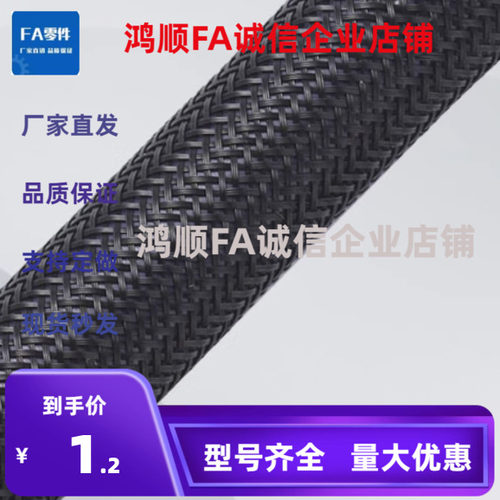 PTBS-6-100 PTBS-10-10PTBS-24-10  PTBS-40-10编织管