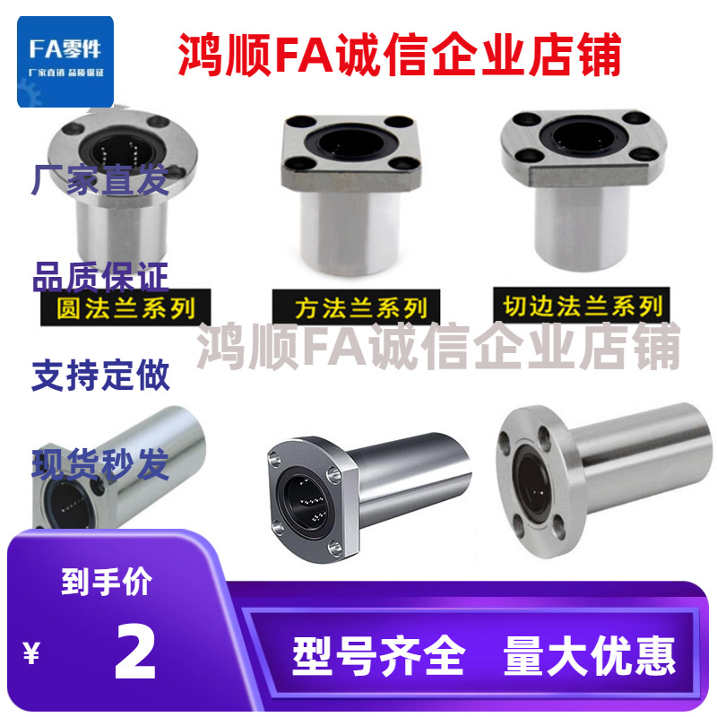 LHFRDM6圆法兰直线轴承LHFRD8 10 12 16 20 25 13 35长度螺纹一体