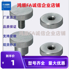 NOBC NOMC3-4-5-6-8-10/12/14/16/18/20/22/26/30旋钮 小径压纹型