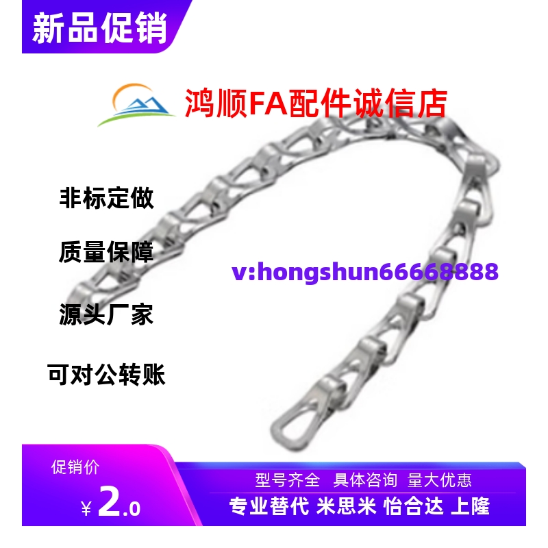 CHSP4-100/150/200/250/300/350/400/450/500-1000 瓜子链条 挂链