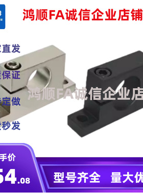 侧开口型导向轴支座SHWTB GCP01-D12/16/20/25/30/40-H15/H50/H60