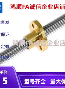 梯形丝杠 Y-HAB01/03-D12/14/16/20/25-2/3/4/5-L120/1000/150-S2
