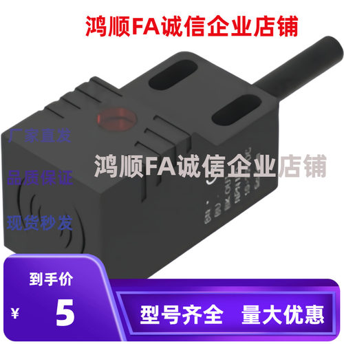 电感式接近传感器 方型ZJG13-F-5-Q17-N-O -F-5-Q18-N-C -P-C P-O
