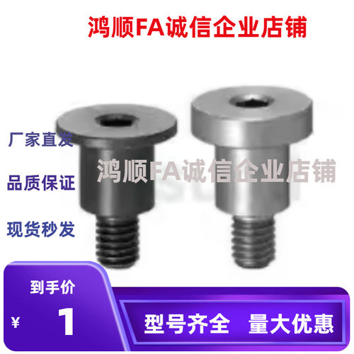轴销 台阶螺丝DBS3/DBB4/DBTB/DBTS/DBGS5-6-7-8-9-10-11-12-14