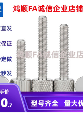 滚花平头螺钉全牙TBC06-M3/M4/M5/M6-L6 L8 10 12 14 16 20 25 30