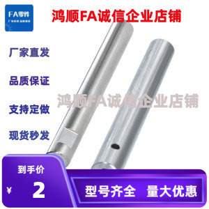 导向轴PSSFJW10SSFJW12/13/15/16/18/20/25/30/35/40/50-75-M8-N5