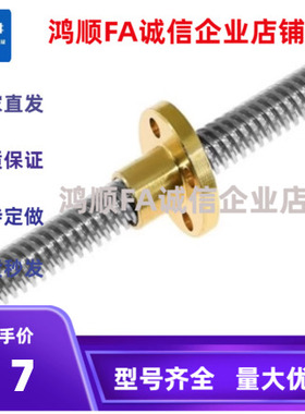 30度梯形丝杠组件LJG11/12-D12/14/16/20/22/25-2-3-4-5-L220-S10