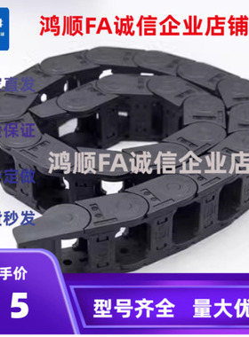 拖链VBD33-F25-R38-N17 F48 F75--R45-R68-55-R90-R12-R16-R15-19