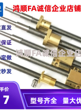 梯形丝杠LJG04-D14/16/20-D12-2-L246-S25-KE0-C9-3-4-5-L330-S10