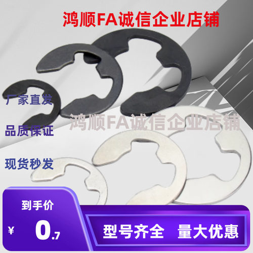 NETW1.2 NETW1.5 NETW2 NETW2.5 3 4 5 6 7 8 9轴用E型扣环E卡簧