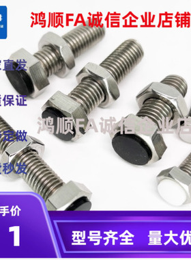 硅橡胶止动螺栓 USTS3/4/5/6/8-15-20-25-30-35-40-45-50-55-60